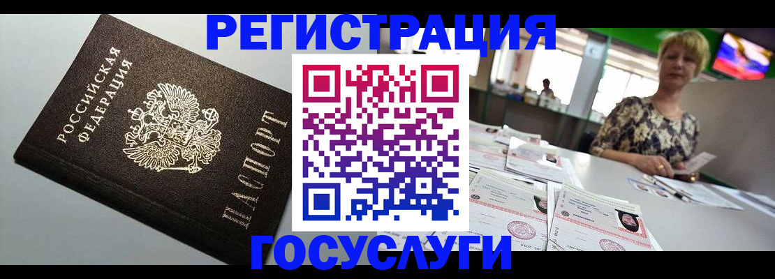 миграционный учет в Ленинске