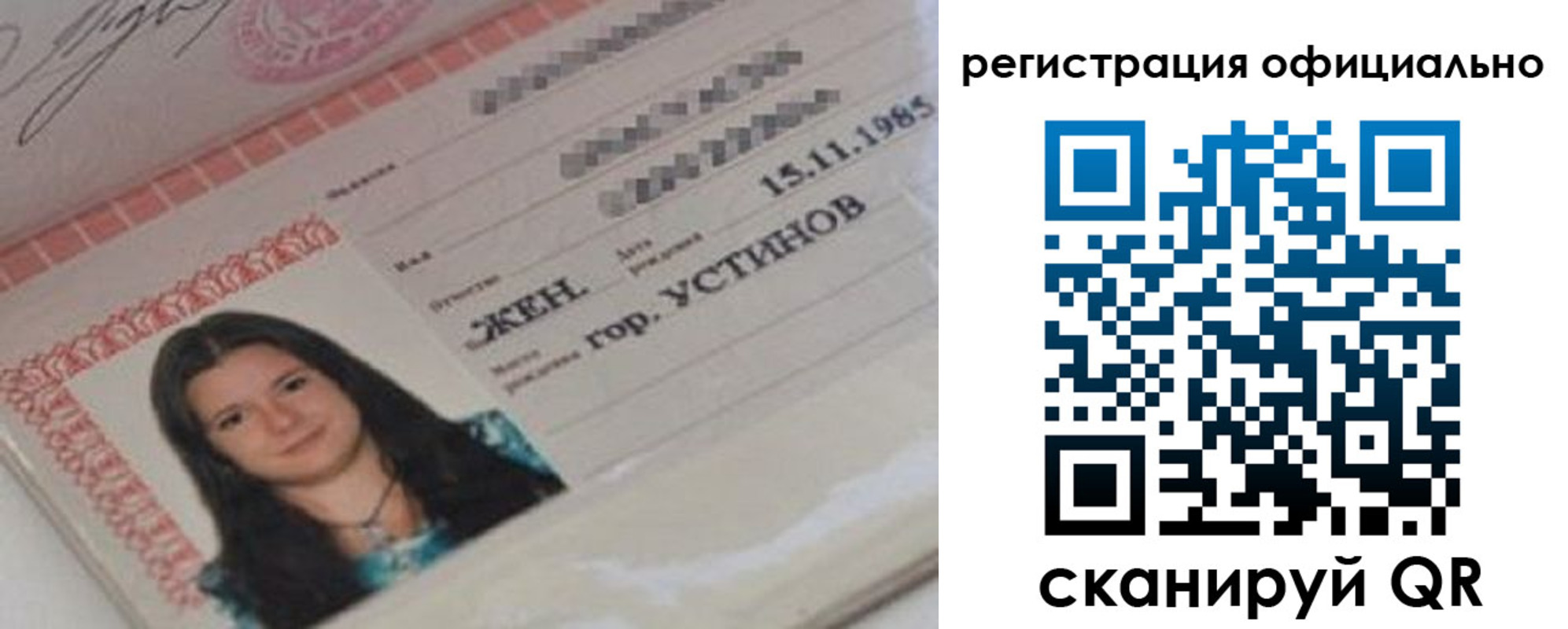 временная регистрация для школы в Ленинске