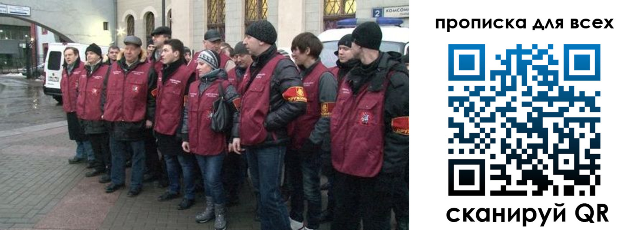 временная регистрация для школы в Ленинске