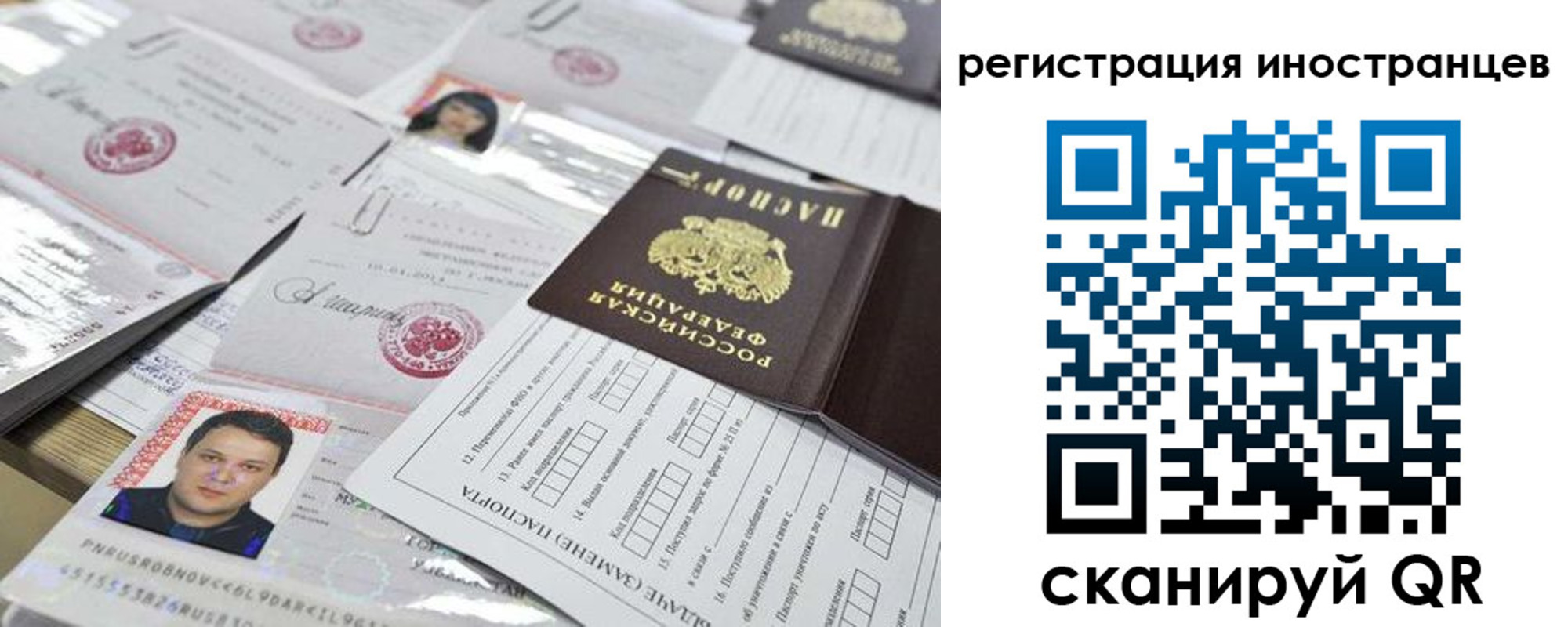 прописка штамп в Ленинске