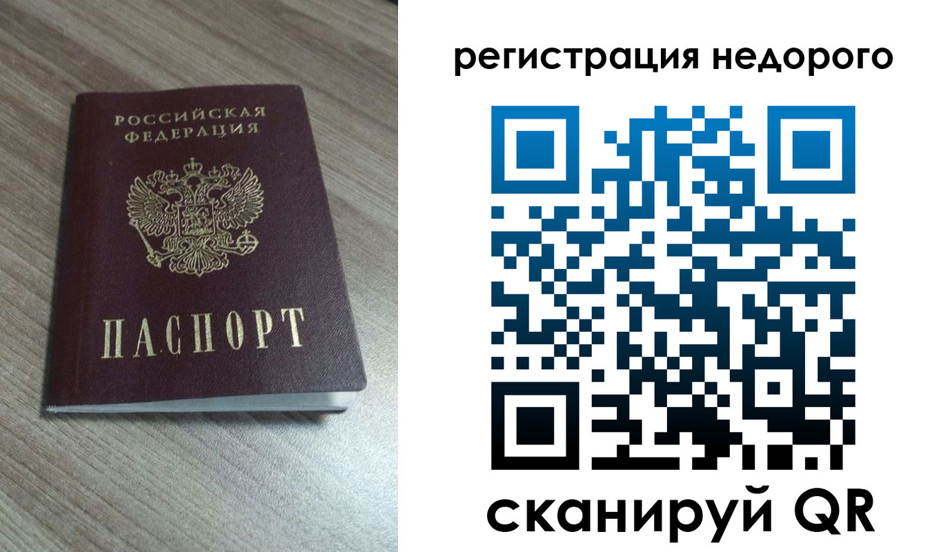 временная регистрация собственник в Ленинске