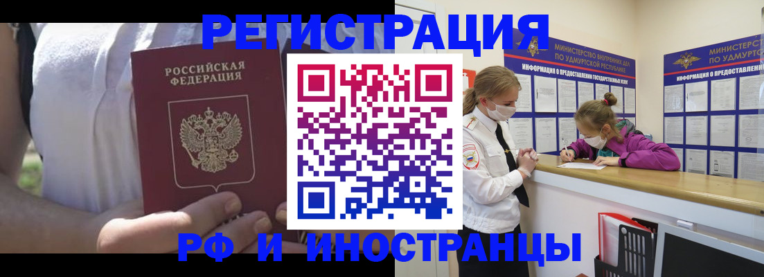 прописка для военкомата в Ленинске