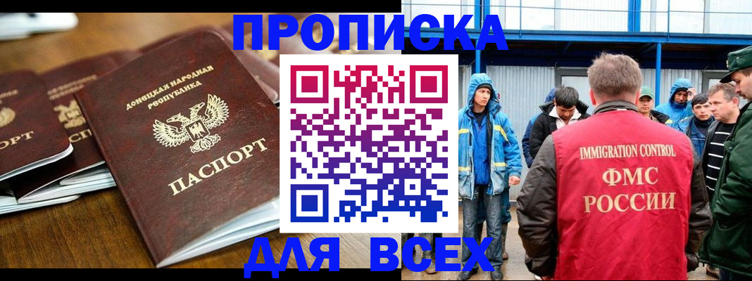 миграционный учет в Ленинске